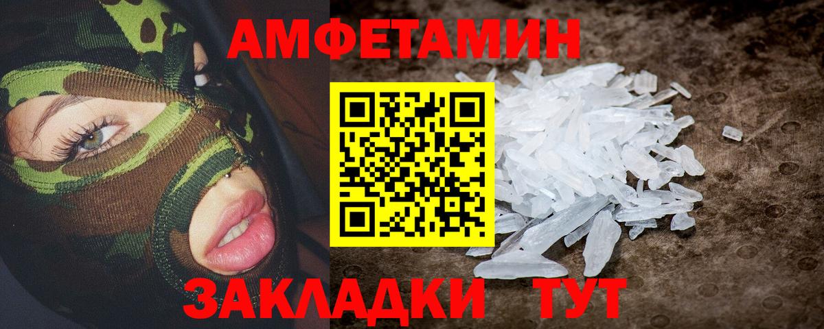 Волхов  АМФ VHQ  АМФЕТАМИН  Вход с VPN 