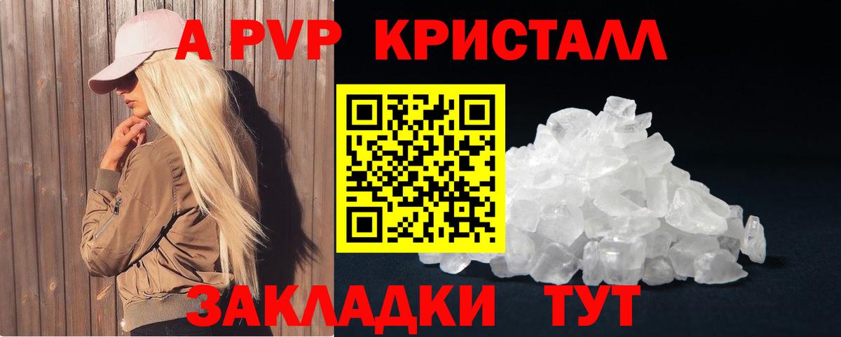 Волхов  А ПВП Соль  Альфа ПВП  Вход с VPN  APVP VHQ 