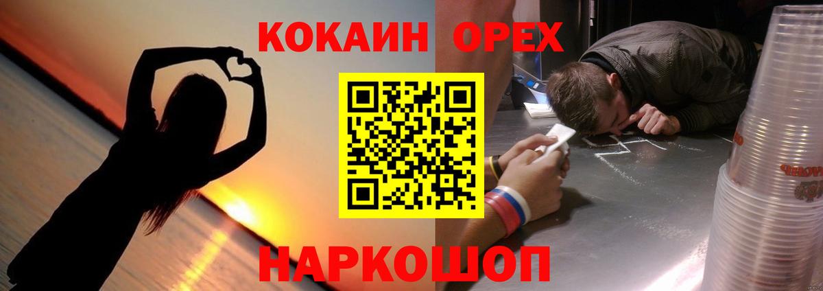 COCAIN Перу Волхов