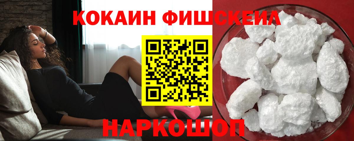 Волхов  COCAIN 97%  Вход с VPN  КОКАИН  КОКАИН Эквадор 