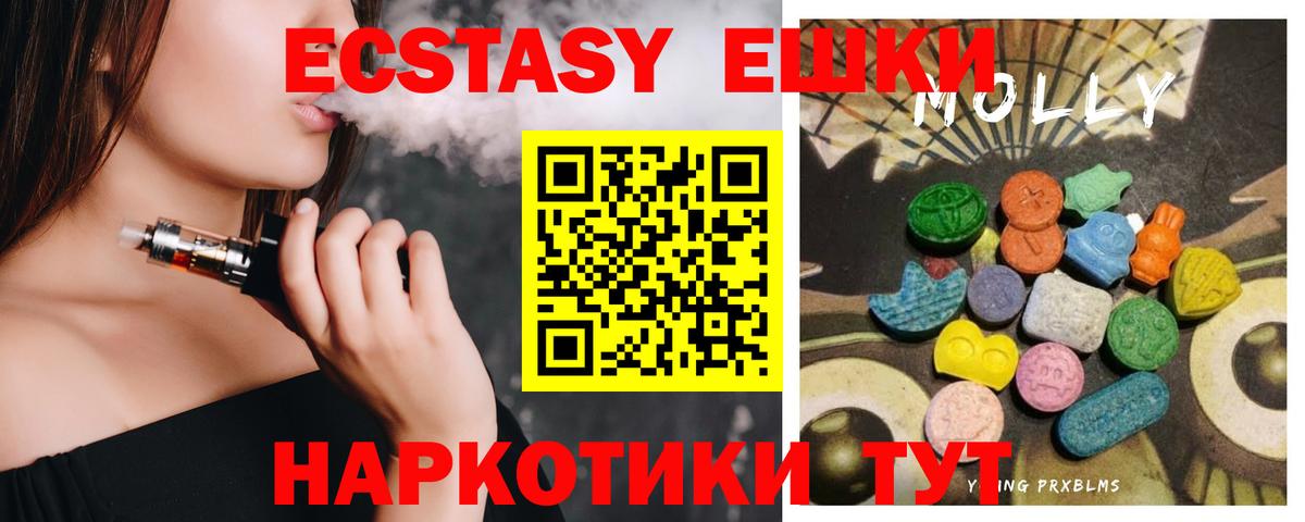 Ecstasy 280мг  Вход с VPN  Экстази  Волхов  ЭКСТАЗИ Philipp Plein 