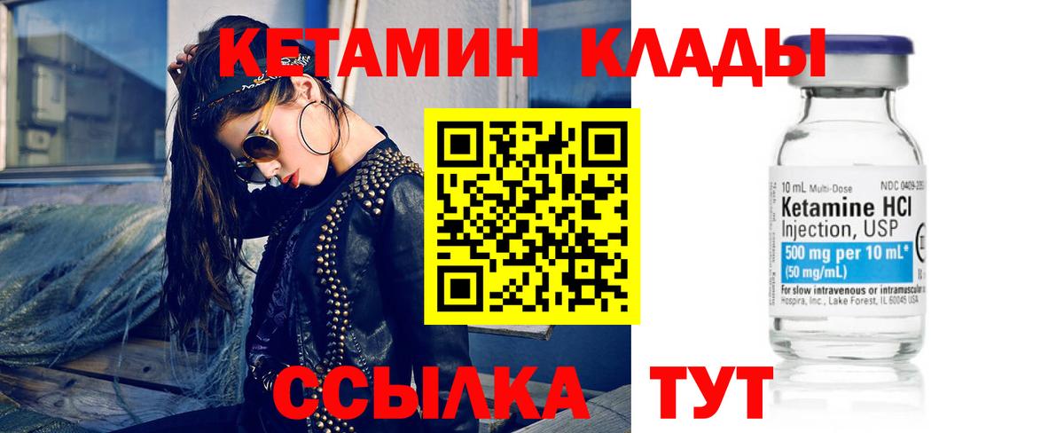 Кетамин ketamine  Вход с VPN  КЕТАМИН ketamine  Волхов 