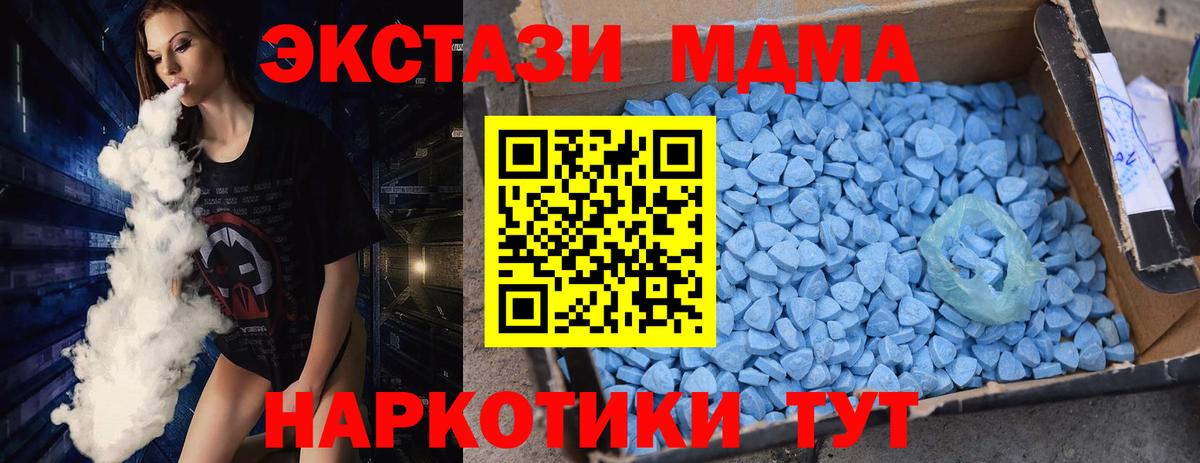 MDMA молли Волхов