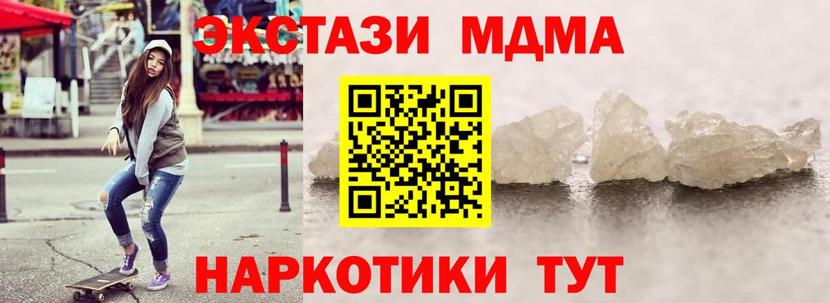 MDMA VHQ  МДМА молли  Вход с VPN  Волхов 