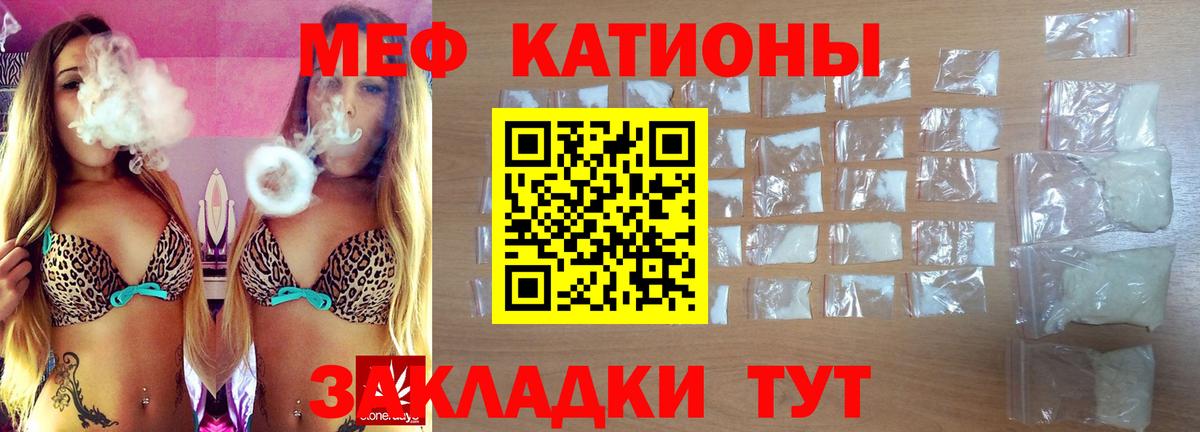 МЯУ-МЯУ 4 MMC  Вход с VPN  МЕФ  Волхов  МЯУ-МЯУ mephedrone 