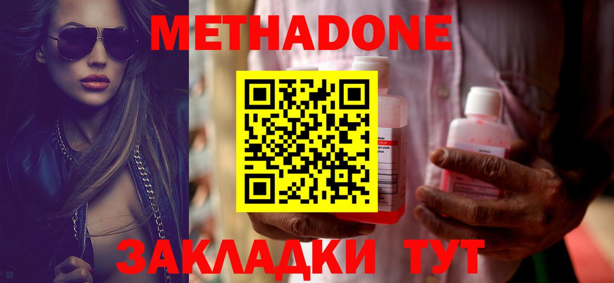 Метадон VHQ  Вход с VPN  Волхов  МЕТАДОН VHQ 