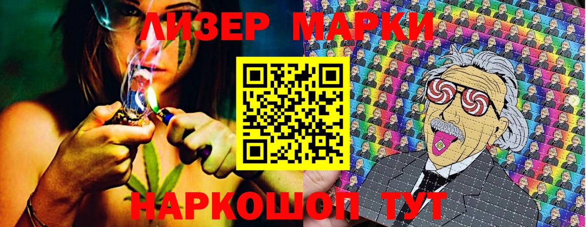 Марки N-bome 1,8мг Волхов